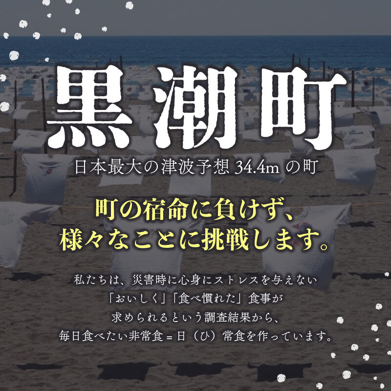 【缶詰】グルメ6缶セット 8大アレルゲン不使用【防災】【備蓄】