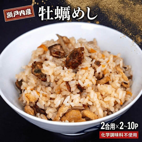 「瀬戸の匠」 牡蠣めしの素 2~10パック