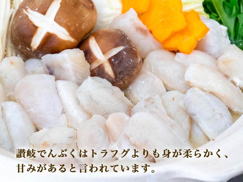 【瀬戸内の天然フグ】讃岐でんぶく 刺身・鍋セット