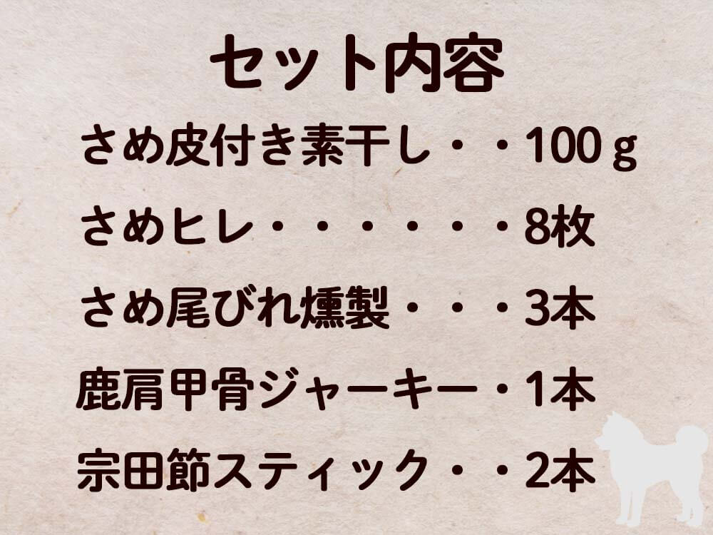 犬用 噛み応えあり5点セット(中型〜大型犬用)