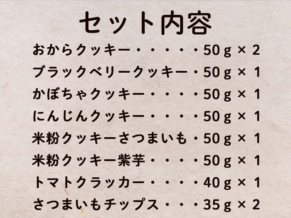 犬用 オリジナルクッキー10点セット
