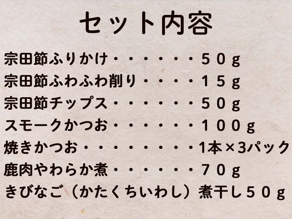 犬猫用 トッピング&小魚セット