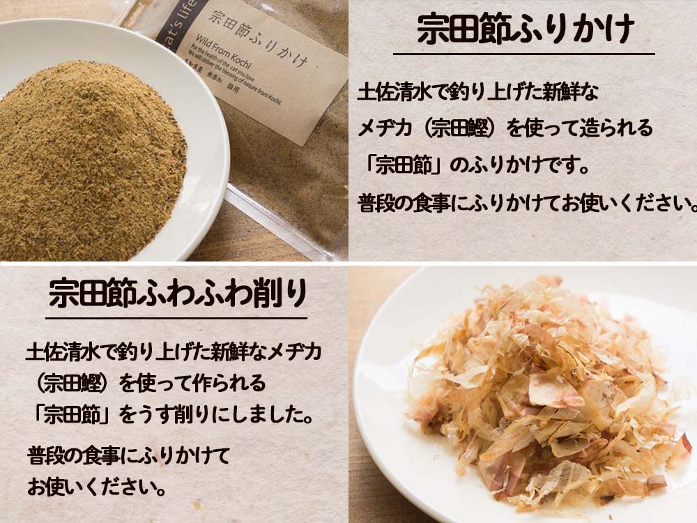 犬猫用 トッピング&小魚セット