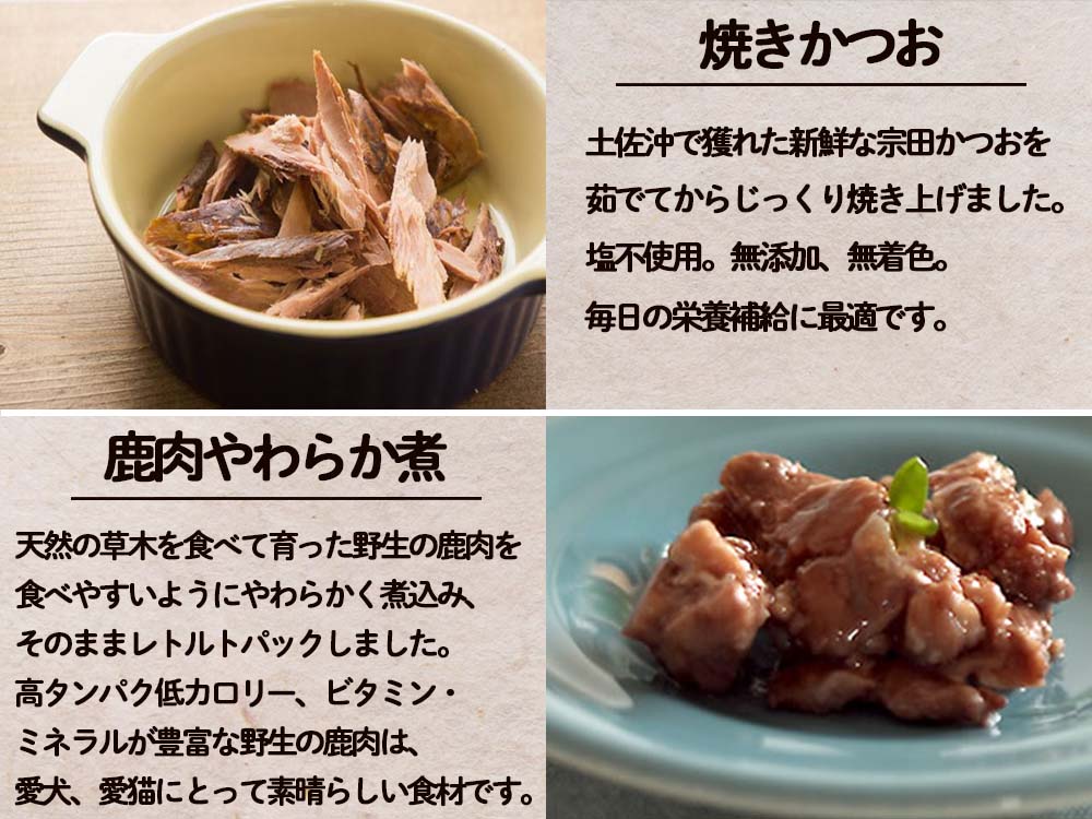 犬猫用 トッピング&小魚セット