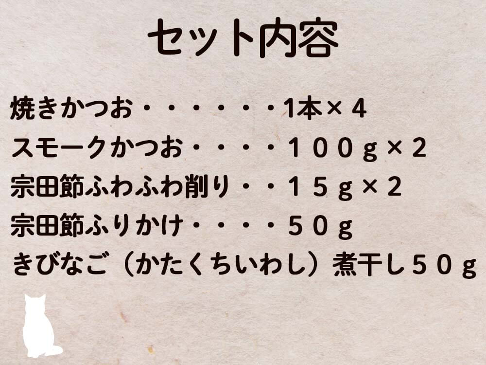 猫用 おすすめセット
