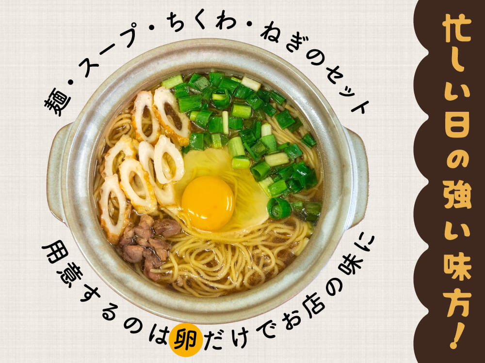 【すさき駅前食堂特製】鍋焼きラーメン