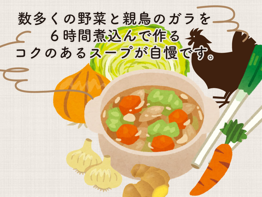 【すさき駅前食堂特製】鍋焼きラーメン