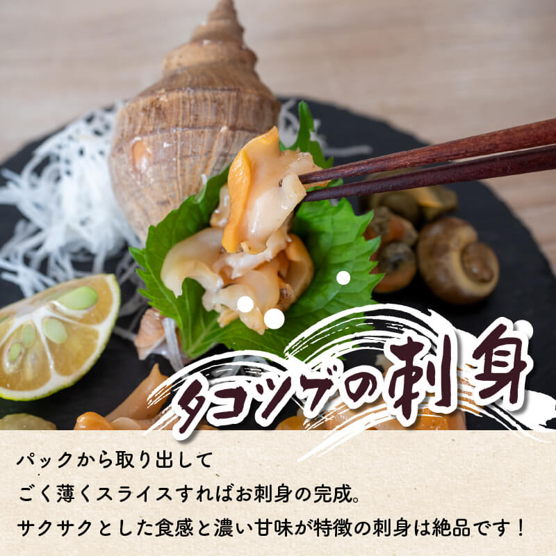 北海道・噴火湾産つぶ貝(タコツブ)むき身 約1kg(500g × 2パック)