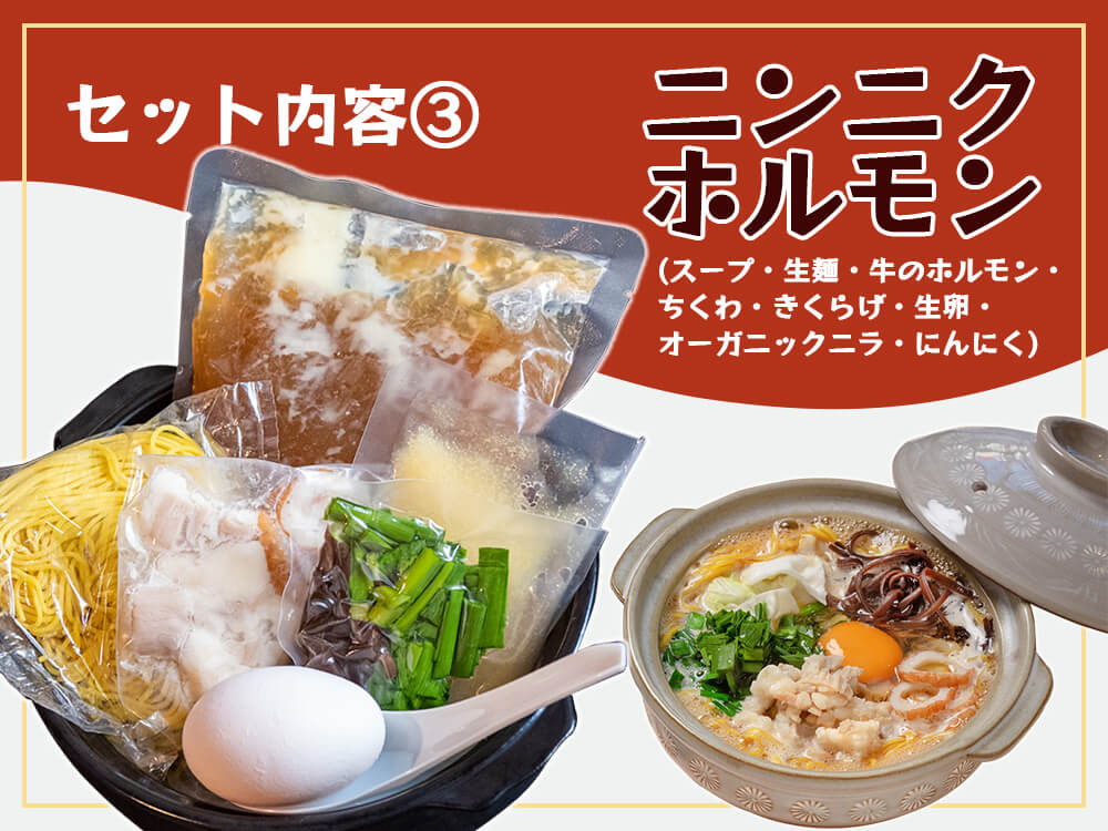 鍋焼きラーメン3種バラエティセット&自家製特盛チャーシュー(IH土鍋1個付き)
