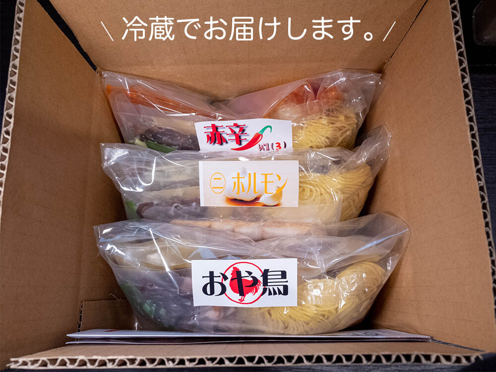 鍋焼きラーメン3種バラエティセット&自家製特盛チャーシュー(IH土鍋1個付き)