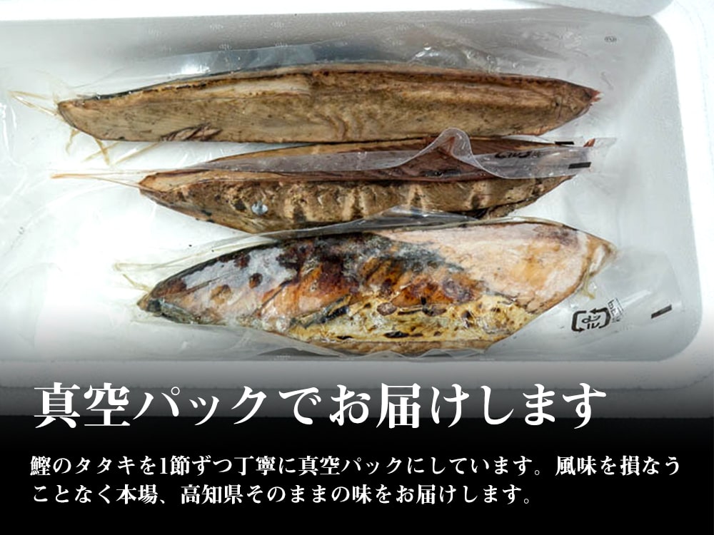 藁焼きカツオのたたき1kg(乾燥ニンニク・タレつき)【カツオ】