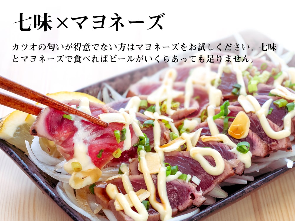 訳ありカツオのタタキ1.5kg(乾燥ニンニク・タレつき)【カツオ】