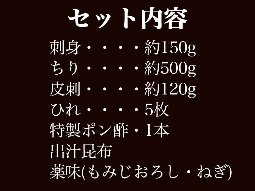 天然とらふぐ料理セット(3〜4人前セット)