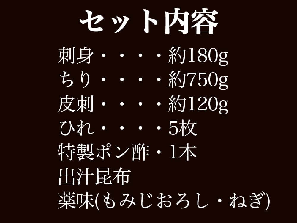 天然とらふぐ料理セット(4〜5人前セット)
