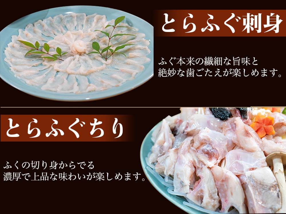 天然とらふぐ料理セット(4〜5人前セット)