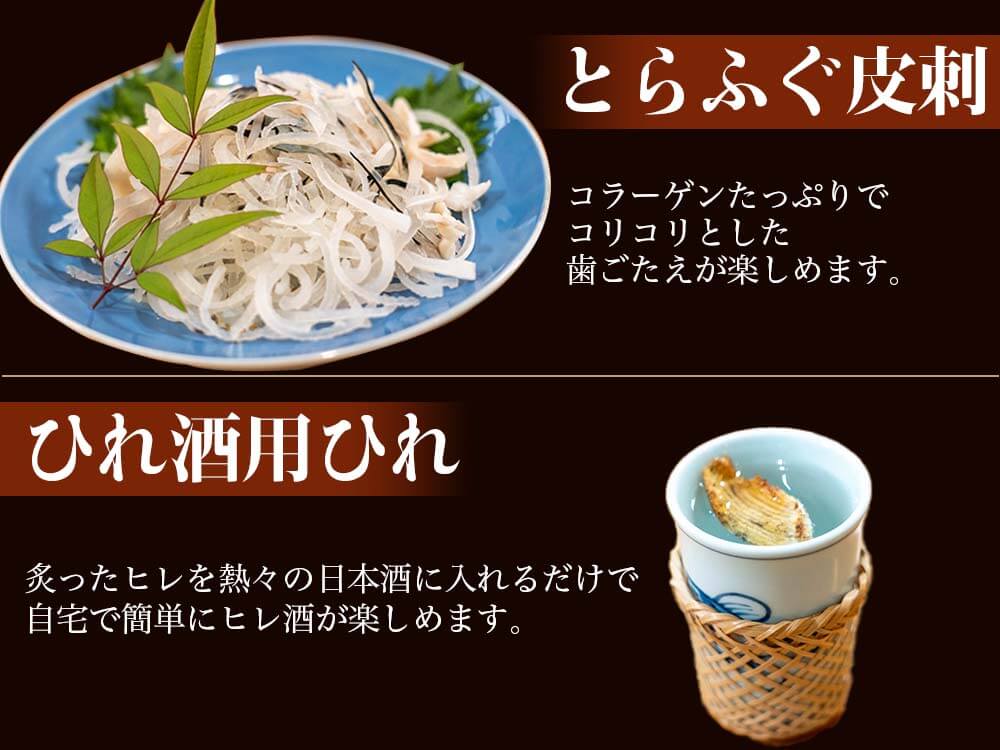 天然とらふぐ料理セット(4〜5人前セット)