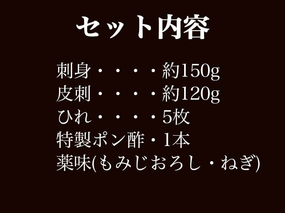 天然とらふぐ刺身セット(3〜4人前セット)