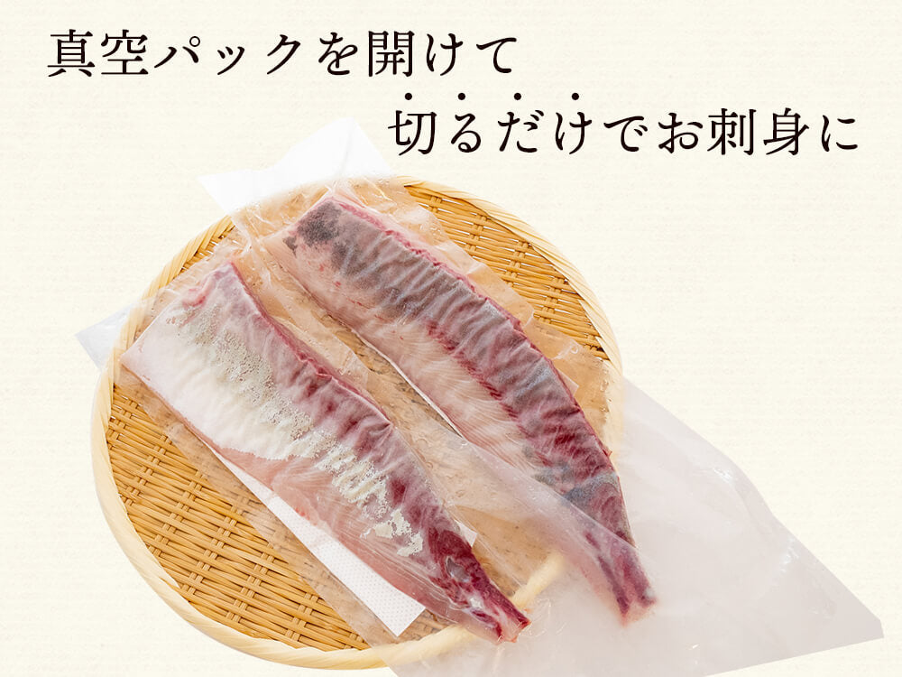 高知県産カンパチ 土佐勘八“極美”(きわみ) お刺身用 半身セット 醤油付【鮮魚】【カンパチ】