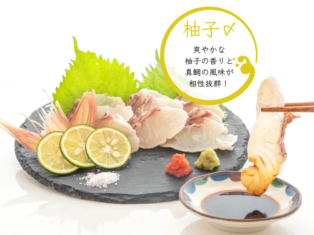 高知県産真鯛の柚子締め(半身分)