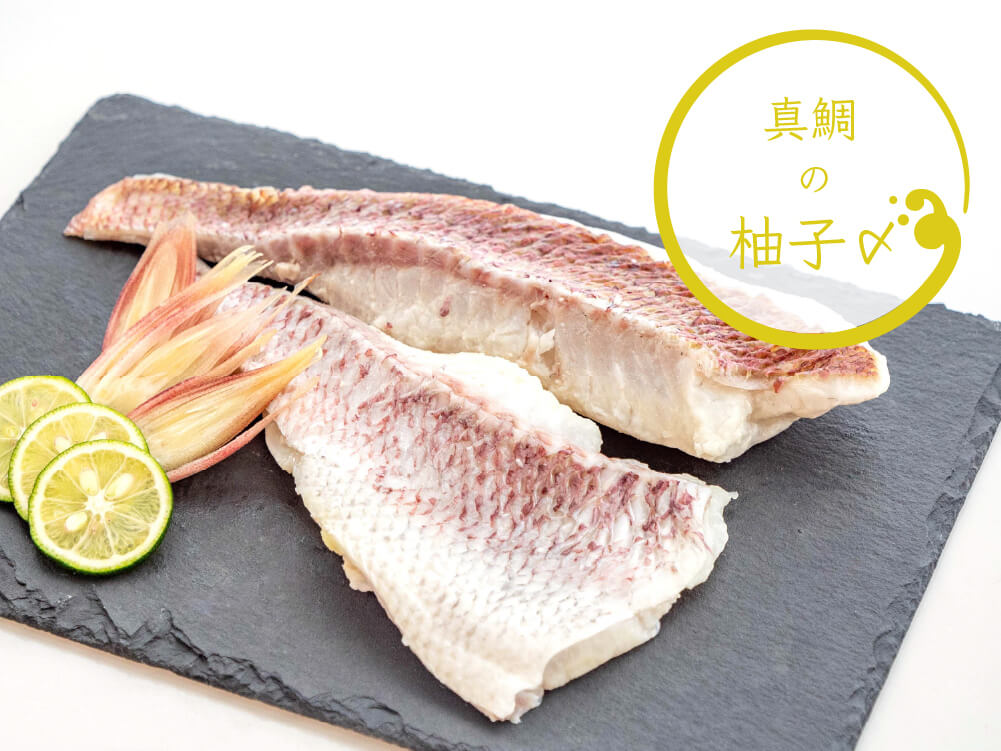 高知県産真鯛の柚子締め(半身分)