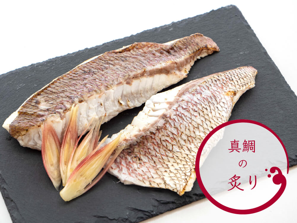 高知県産真鯛の炙り(半身分)