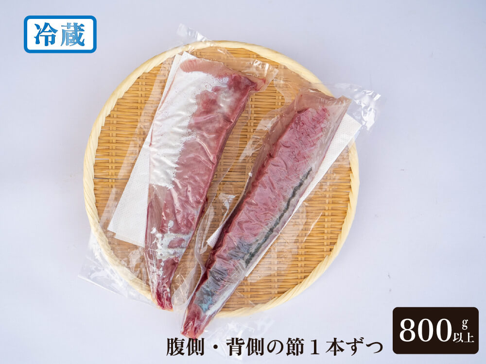 高知県産ブリ 土佐鰤「極美」お刺身用柵2節(半身)【鮮魚】【ブリ】