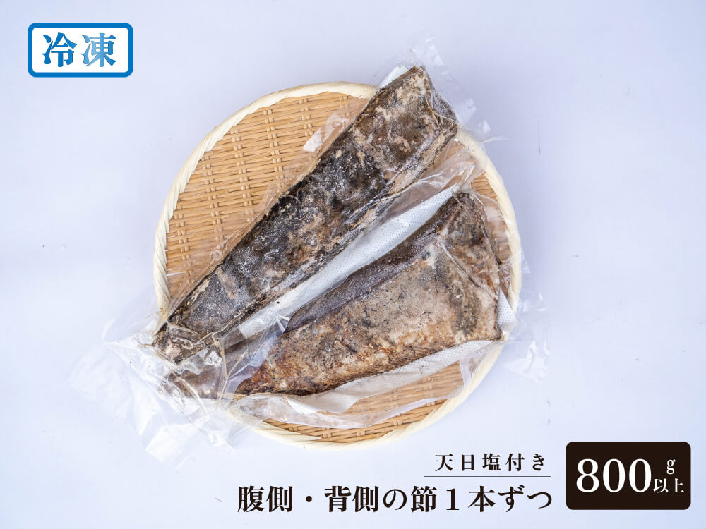高知県産ブリ 土佐鰤「極美」藁焼きタタキ冷凍(半身)【ブリ】