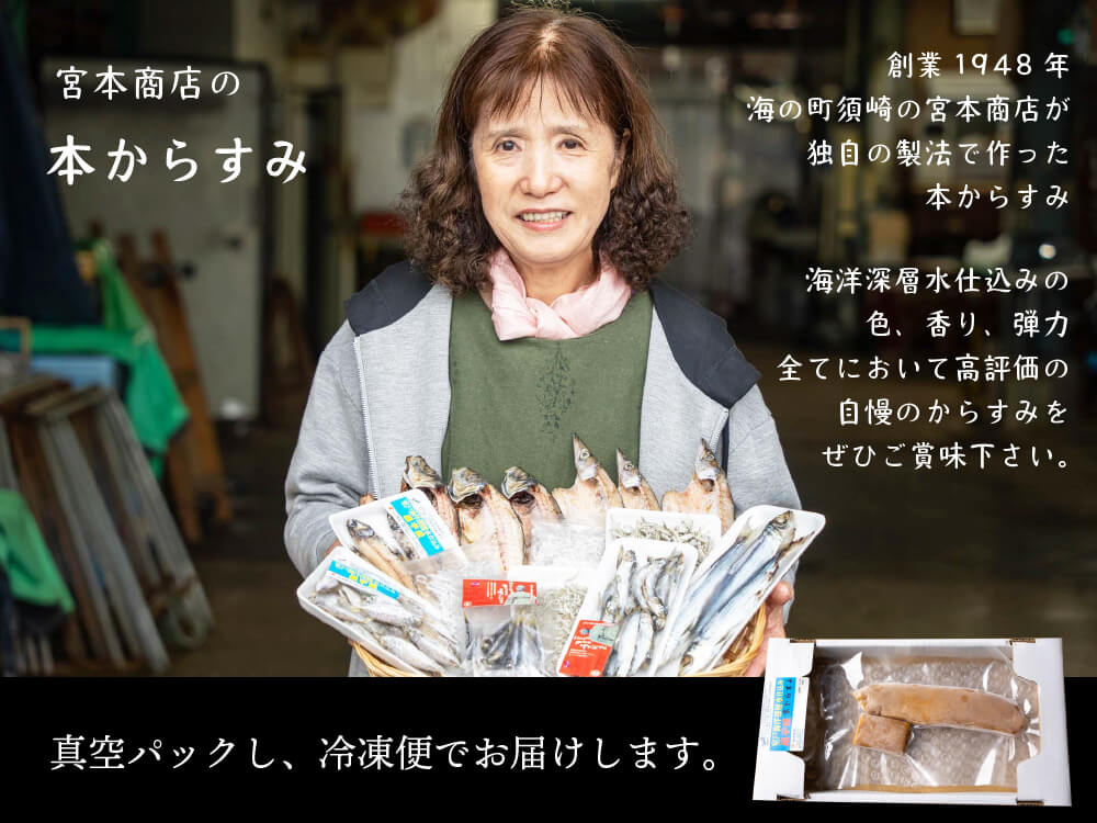 本からすみ