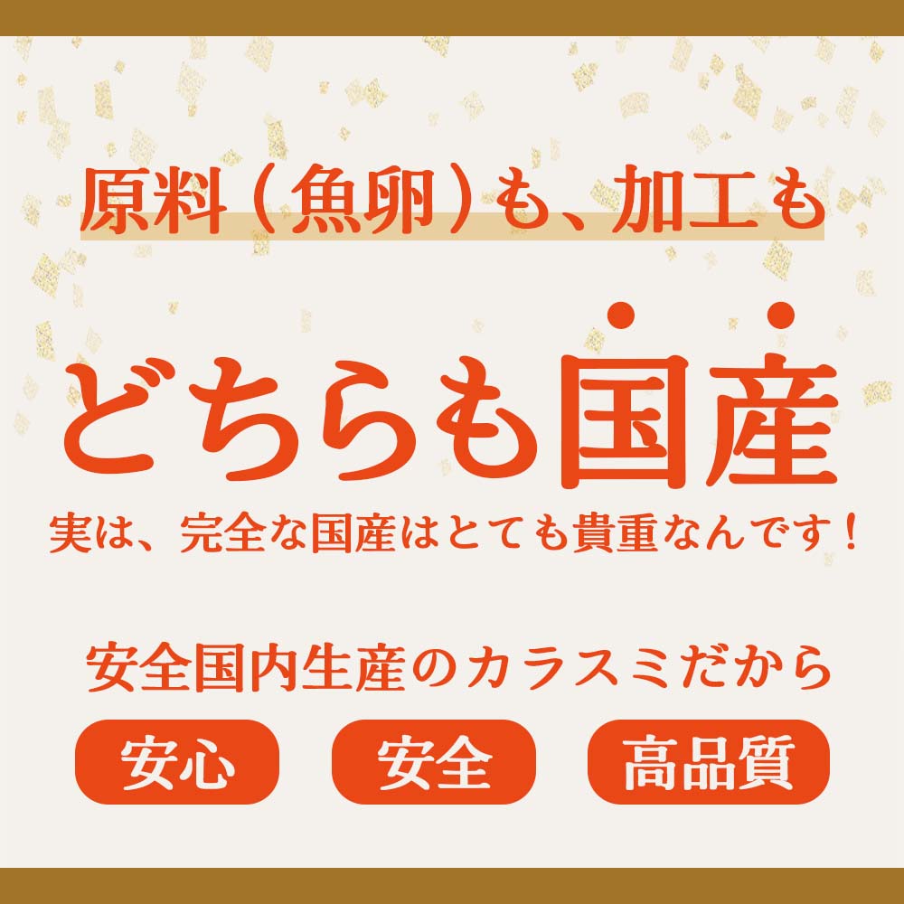 【高級珍味】宮進商店謹製 本からすみ 100g以上