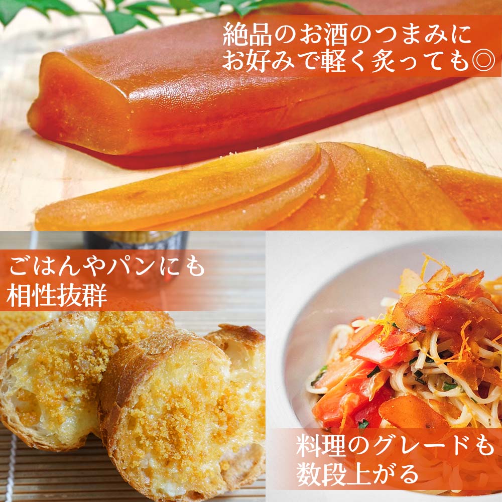 【高級珍味】宮進商店謹製 本からすみ 100g以上