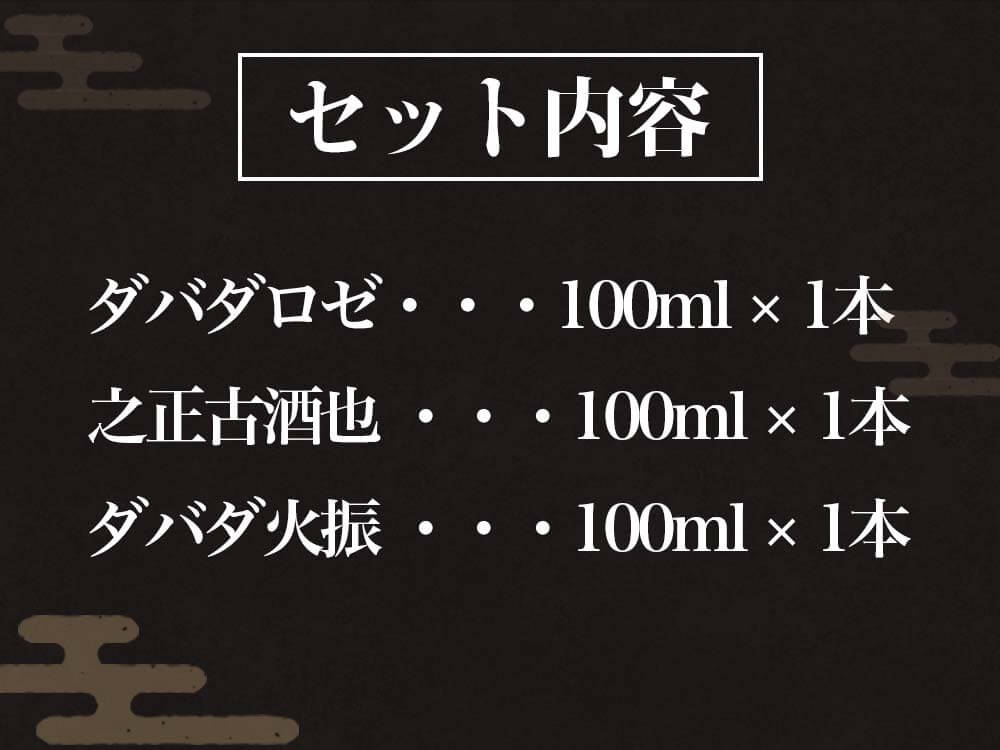 【酒類】無手無冠ミニチュア瓶セット