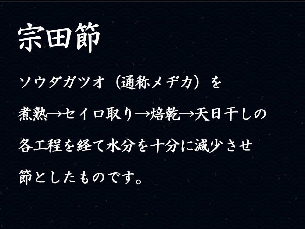 宗田節トライアルセット