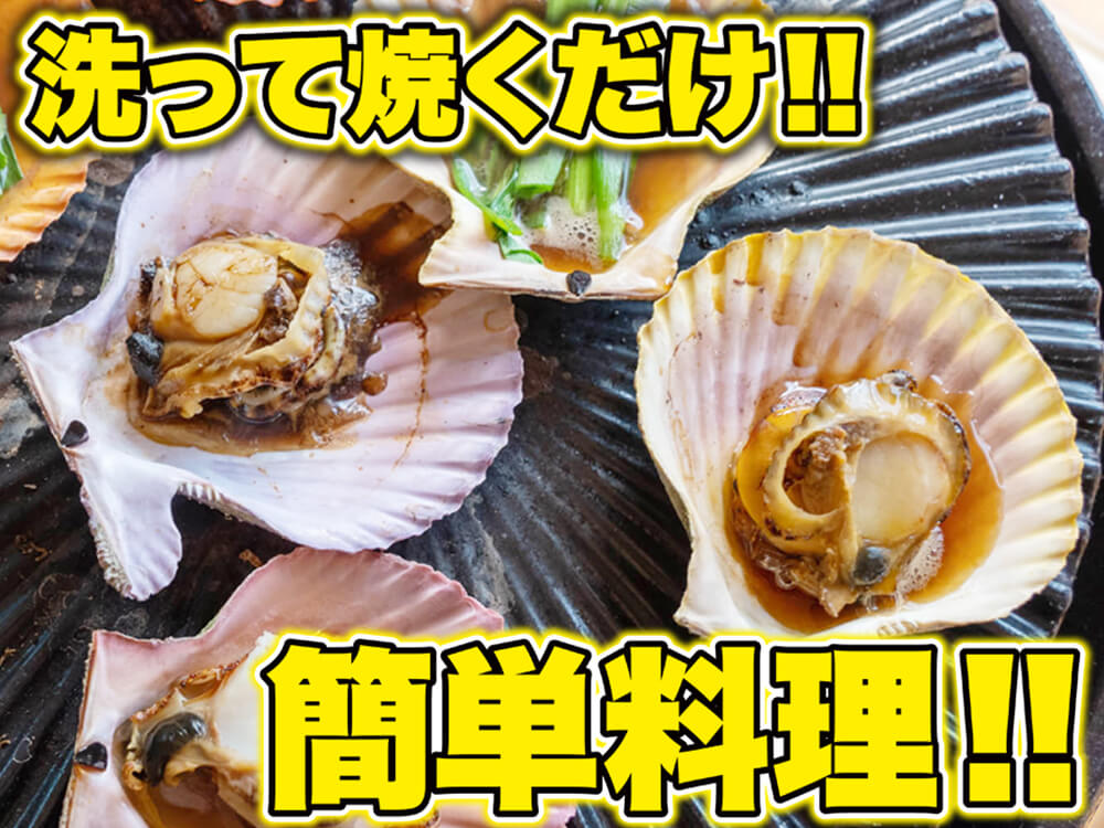 【BBQに最適!】長太郎貝10枚セット!