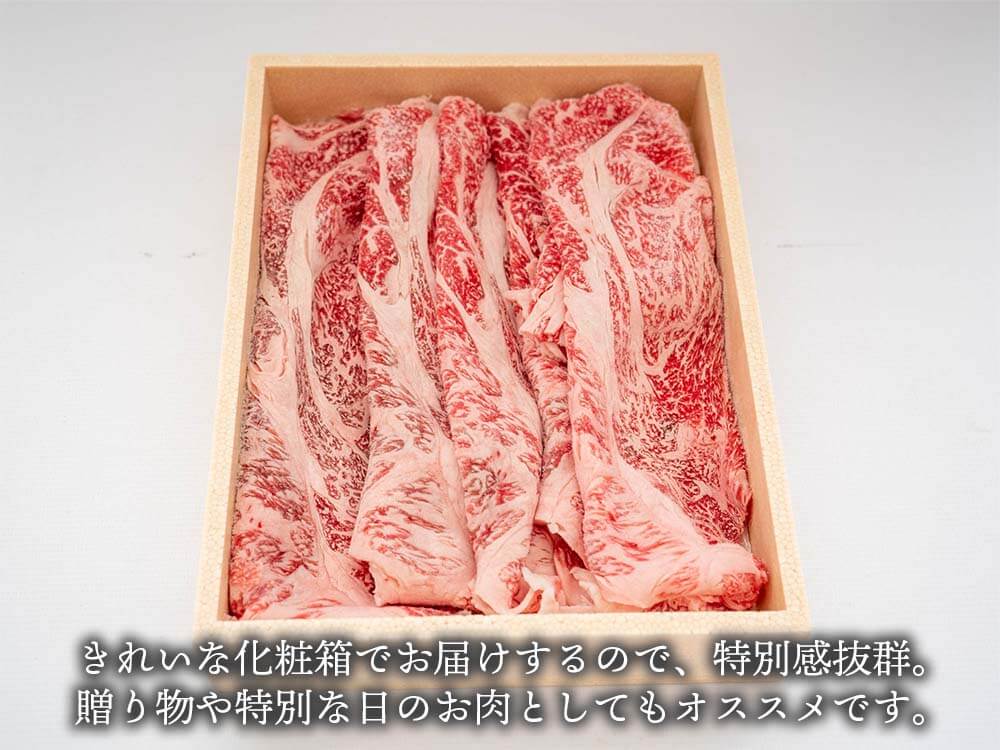 土佐黒毛和牛 すき焼き用 約500g/約1kg