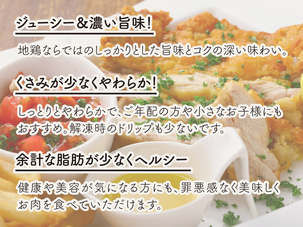 土佐はちきん地鶏(モモ1kg・ムネ1kg合計2kg)セット【お届け日指定不可】