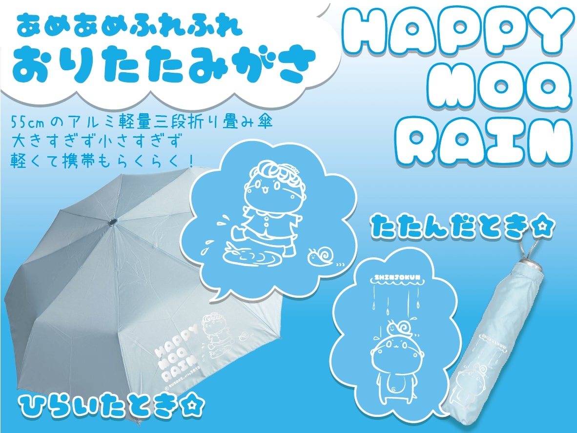 あめあめふれふれ 軽量アルミ折り畳み傘【お届け日指定不可】