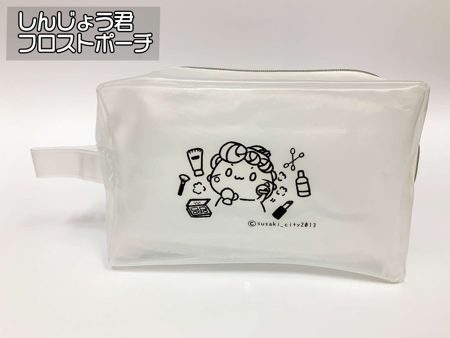 しんじょう君フロストポーチ【お届け日指定不可】