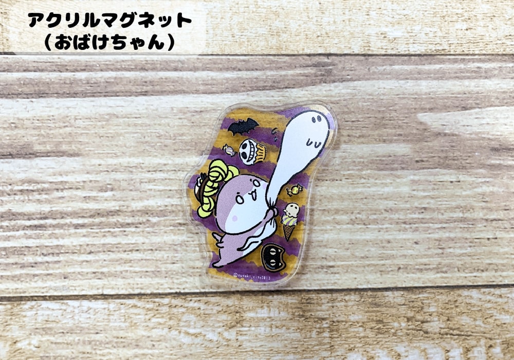 アクリルマグネット(おばけちゃん)