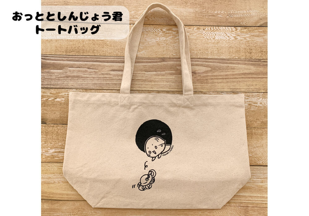 おっととしんじょう君トートバック