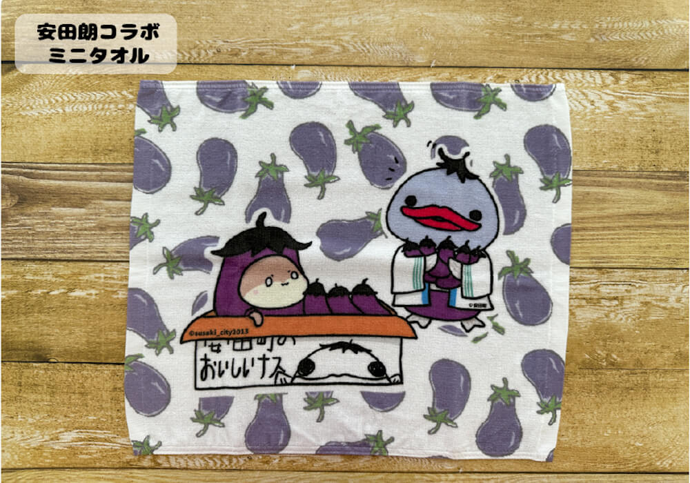 コラボミニタオル(安田朗)