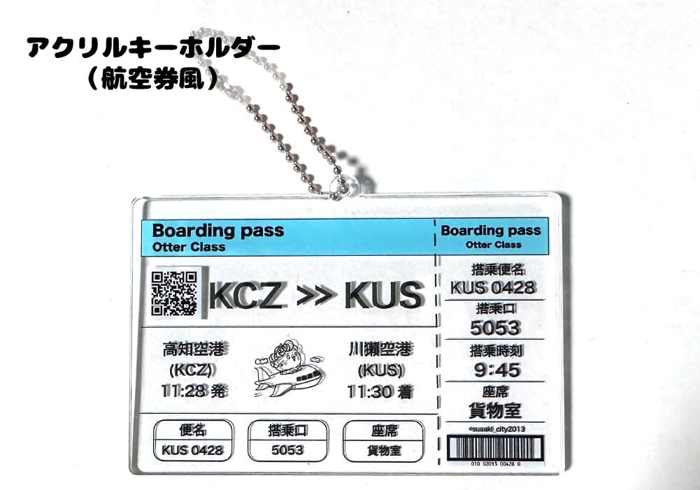 アクリルキーホルダー(航空券風)