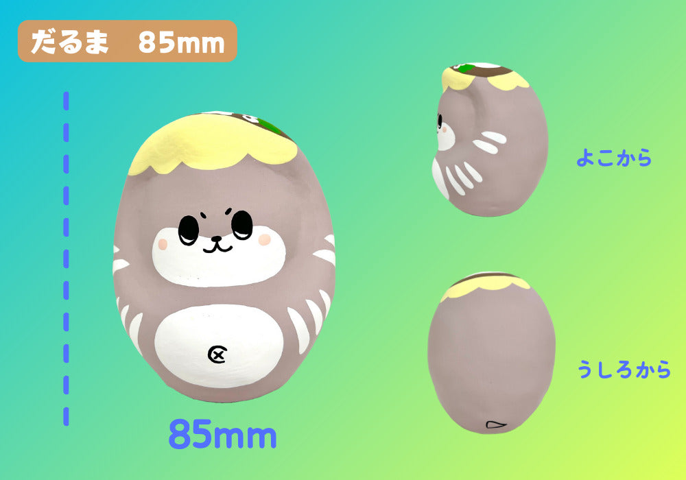 だるま 85mm