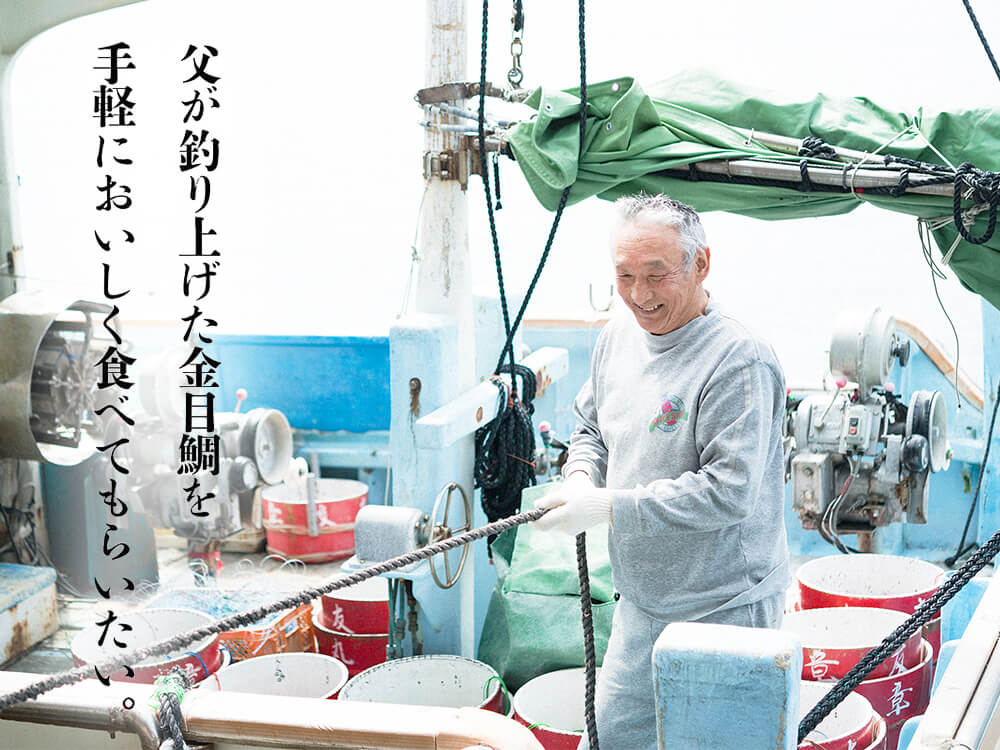 【漁師の食卓】華金目の煮付け 丸々1匹