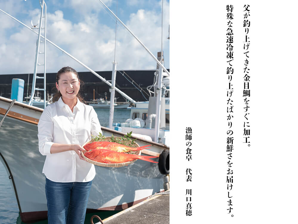 【漁師の食卓】華金目の煮付け 丸々1匹