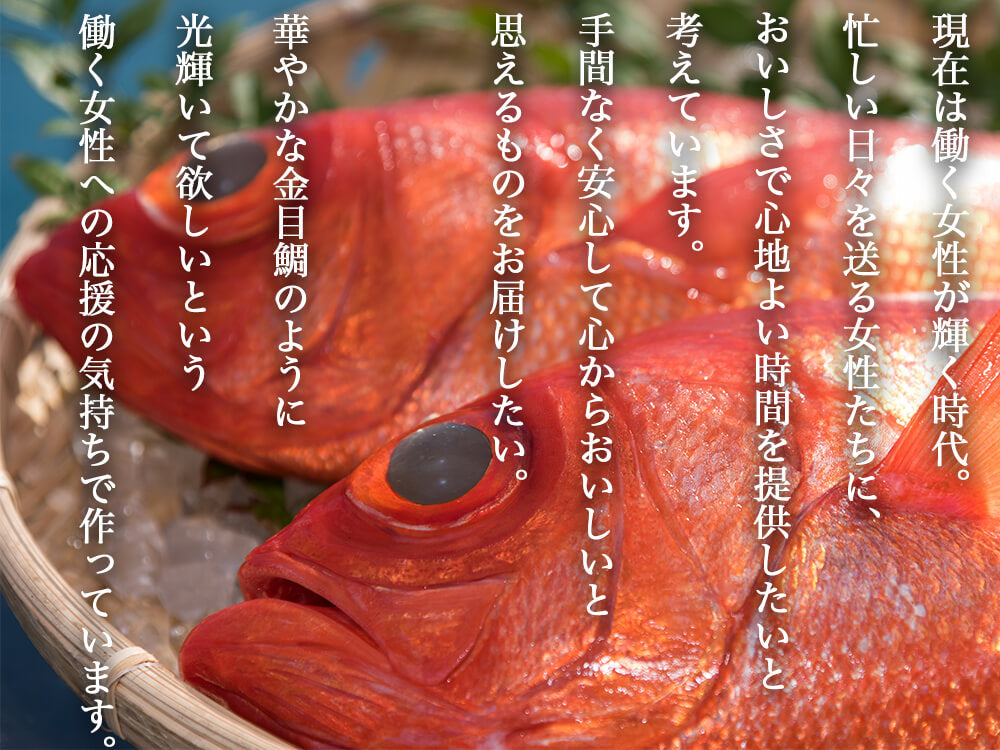 【漁師の食卓】華金目の煮付け 丸々1匹