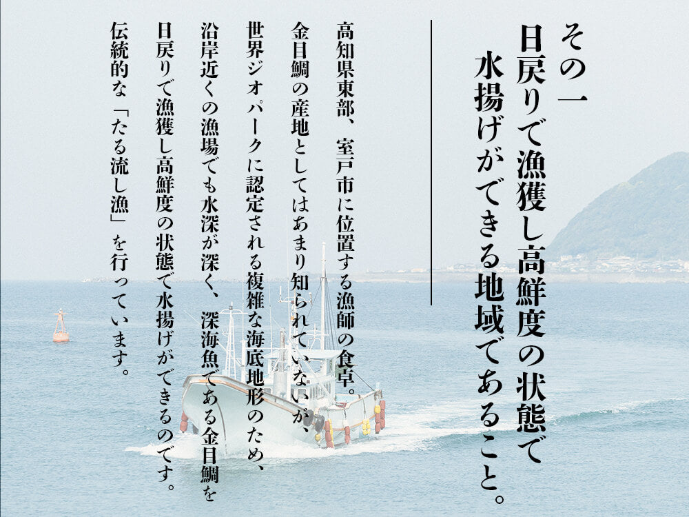 【漁師の食卓】華金目の煮付け 丸々1匹