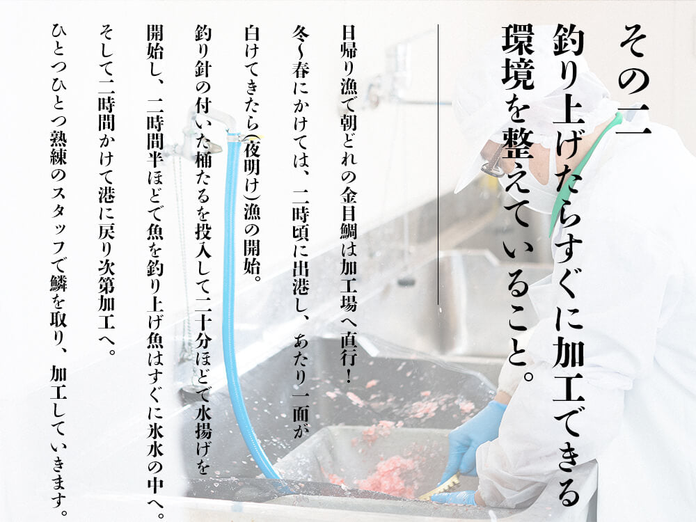 【漁師の食卓】華金目の煮付け 丸々1匹