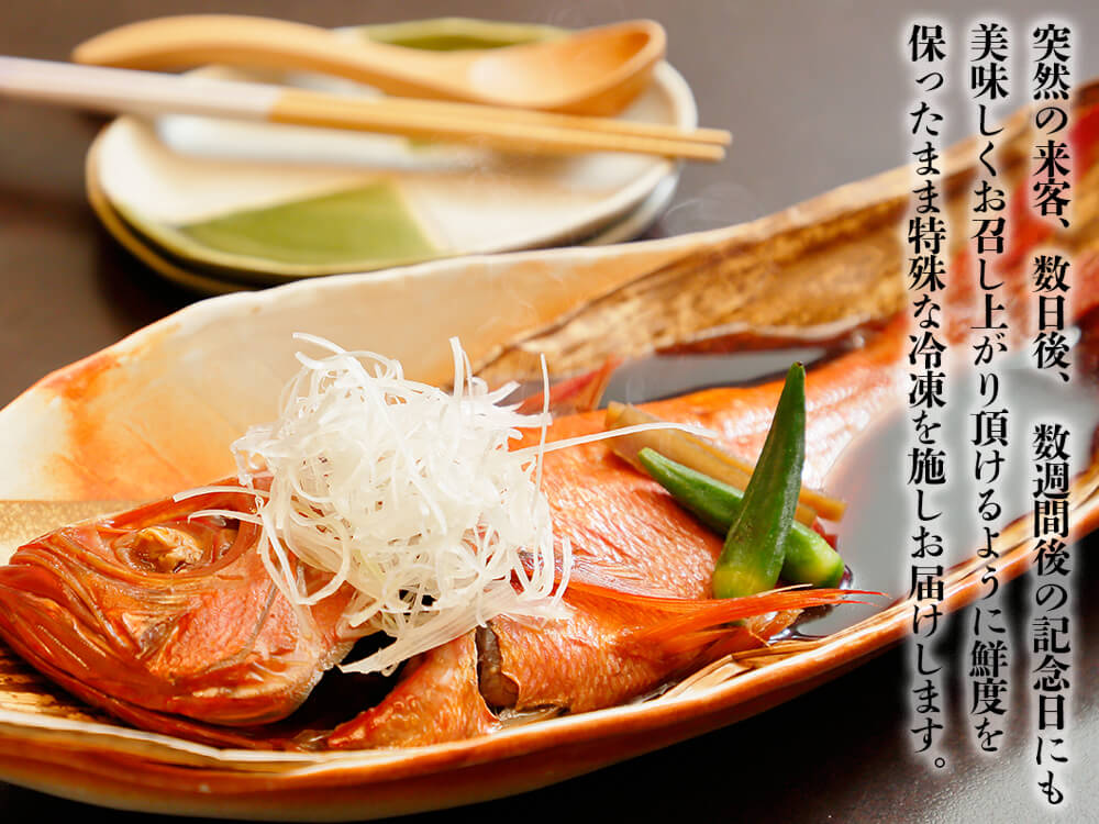 【漁師の食卓】華金目の煮付け 丸々1匹