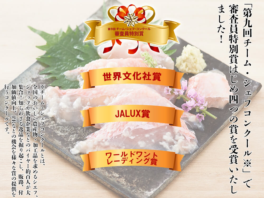 【チーム・シェフ コンクール受賞】華金目の塩糀まぶし 1パック