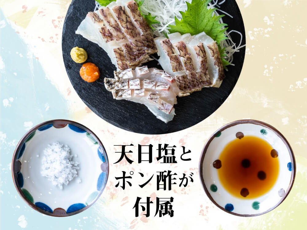 【100%国産の藁で燻した】高知県産真鯛の藁焼きたたき【鮮魚】